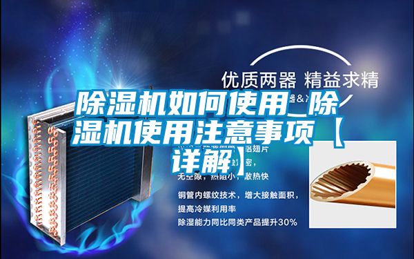 91看片在线下载機如何使用 91看片在线下载機使用注意事項【詳解】