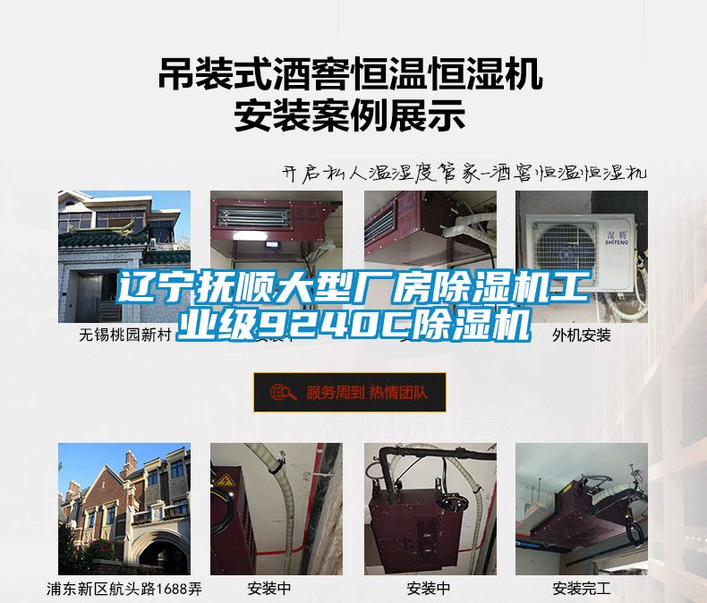 遼寧撫順大型廠房91看片在线下载機工業級9240C91看片在线下载機