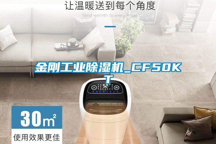 金剛工業91看片在线下载機_CF50KT