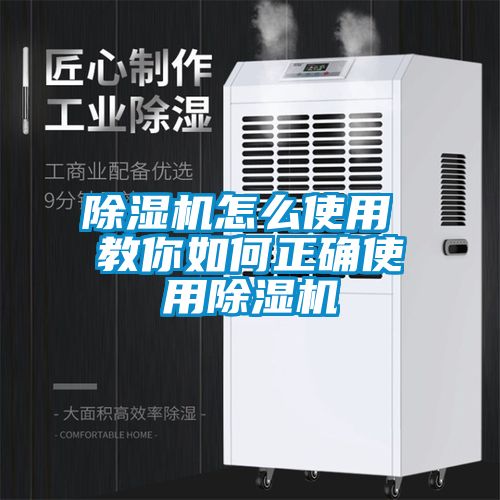 91看片在线下载機怎麽使用 教你如何正確使用91看片在线下载機