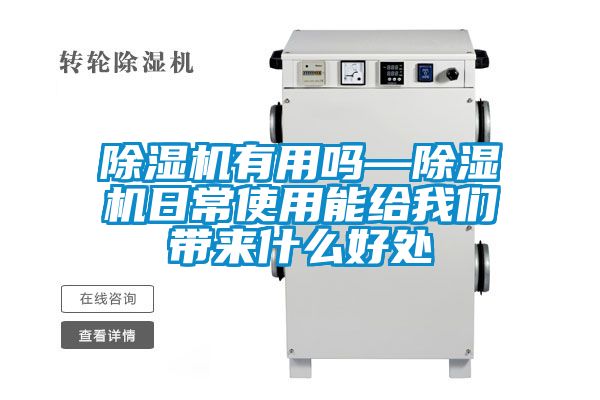 91看片在线下载機有用嗎—91看片在线下载機日常使用能給91免费看片APP帶來什麽好處