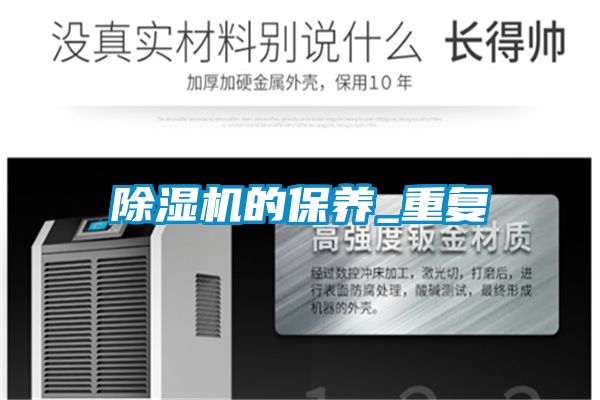 91看片在线下载機的保養_重複