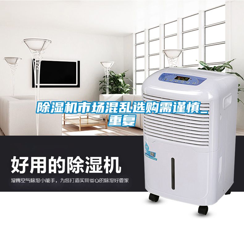 91看片在线下载機市場混亂選購需謹慎_重複