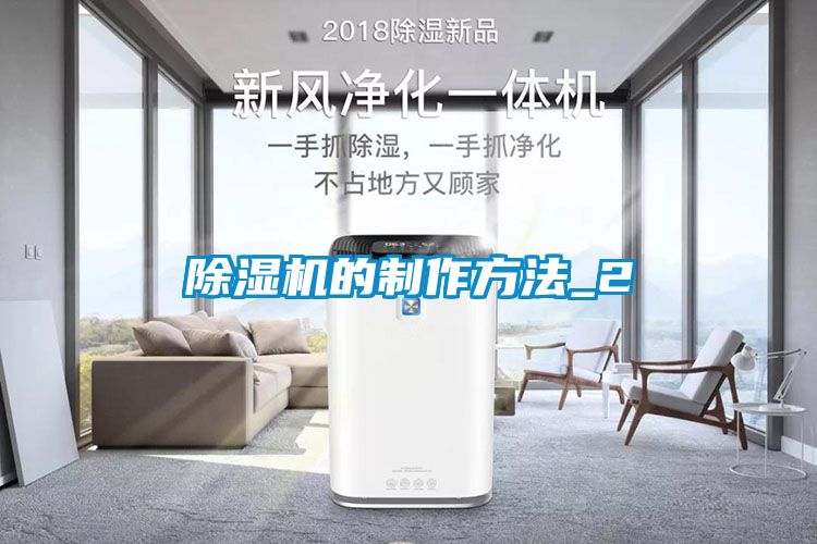 91看片在线下载機的製作方法_2