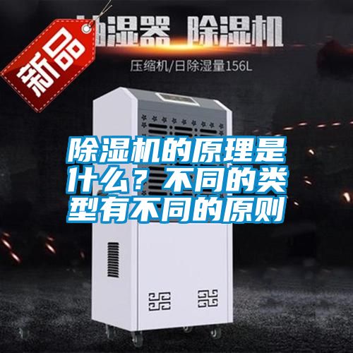 91看片在线下载機的原理是什麽？不同的類型有不同的原則