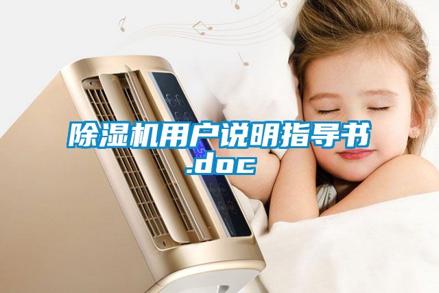 91看片在线下载機用戶說明指導書.doc