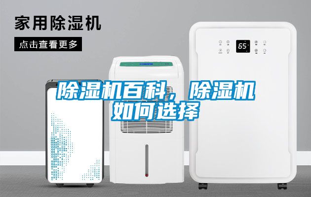 91看片在线下载機百科，91看片在线下载機如何選擇