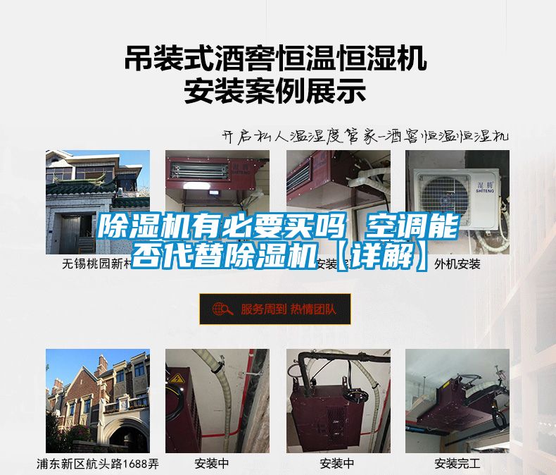 91看片在线下载機有必要買嗎 空調能否代替91看片在线下载機【詳解】