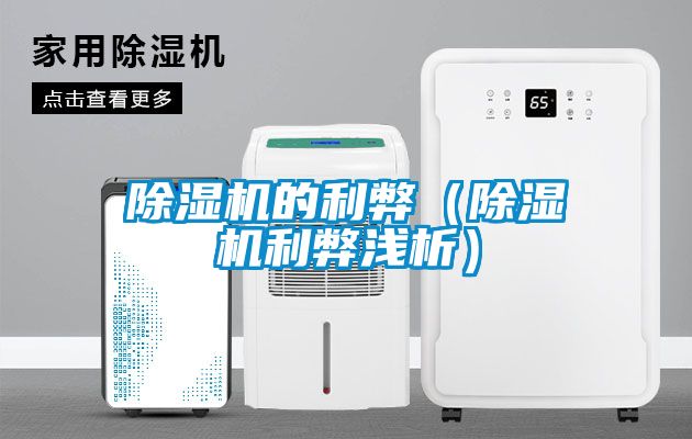 91看片在线下载機的利弊（91看片在线下载機利弊淺析）