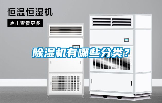 91看片在线下载機有哪些分類？