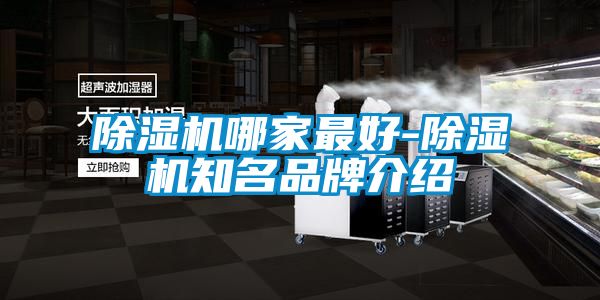 91看片在线下载機哪家最好-91看片在线下载機知名品牌介紹