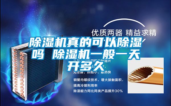 91看片在线下载機真的可以91看片在线下载嗎 91看片在线下载機一般一天開多久