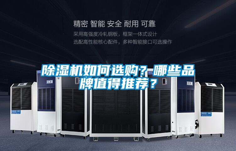 91看片在线下载機如何選購？哪些品牌值得推薦？