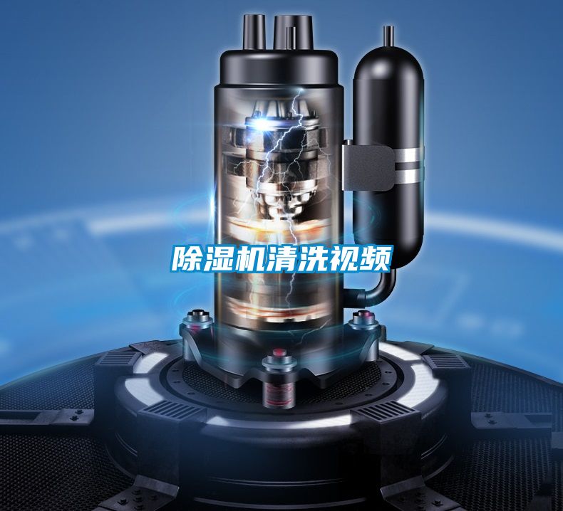 91看片在线下载機清洗視頻