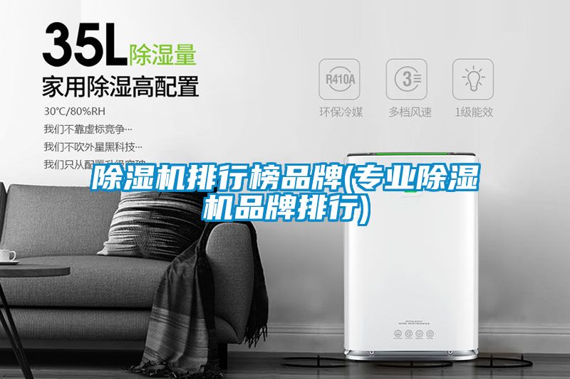 91看片在线下载機排行榜品牌(專業91看片在线下载機品牌排行)