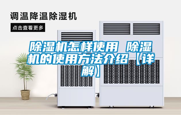 91看片在线下载機怎樣使用 91看片在线下载機的使用方法介紹【詳解】