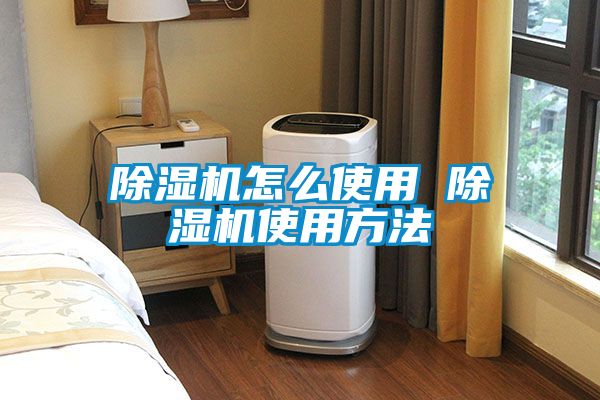91看片在线下载機怎麽使用 91看片在线下载機使用方法