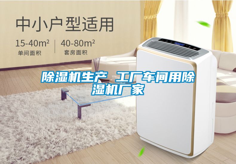 91看片在线下载機生產 工廠車間用91看片在线下载機廠家