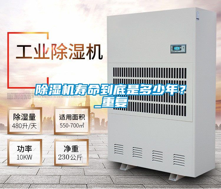 91看片在线下载機壽命到底是多少年？_重複