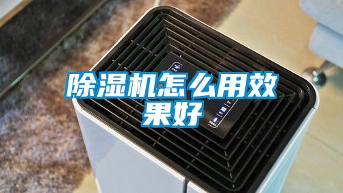 91看片在线下载機怎麽用效果好