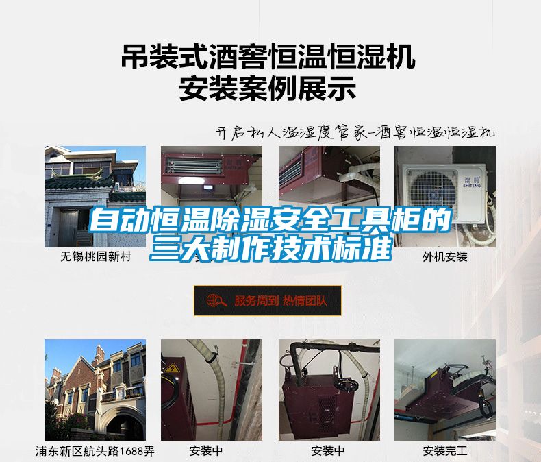 自動恒溫91看片在线下载安全工具櫃的三大製作技術標準