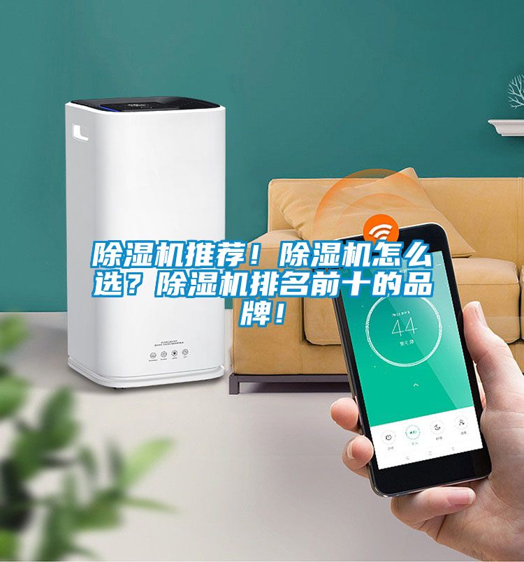91看片在线下载機推薦！91看片在线下载機怎麽選？91看片在线下载機排名前十的品牌！