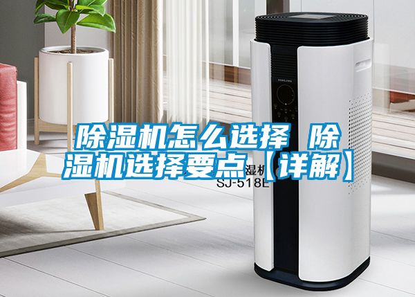 91看片在线下载機怎麽選擇 91看片在线下载機選擇要點【詳解】