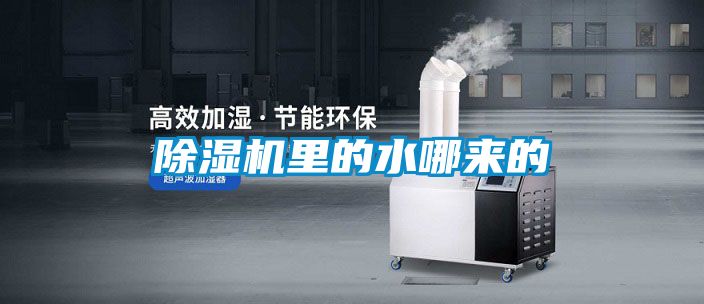 91看片在线下载機裏的水哪來的