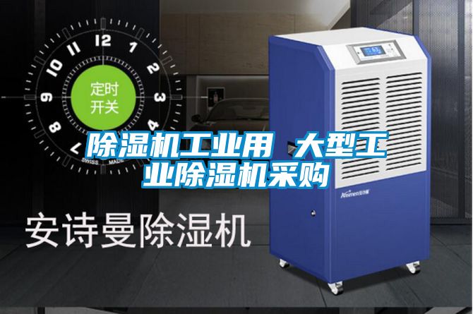91看片在线下载機工業用 大型工業91看片在线下载機采購
