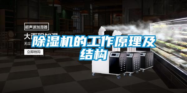 91看片在线下载機的工作原理及結構