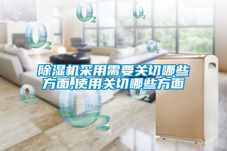 91看片在线下载機采用需要關切哪些方麵,使用關切哪些方麵