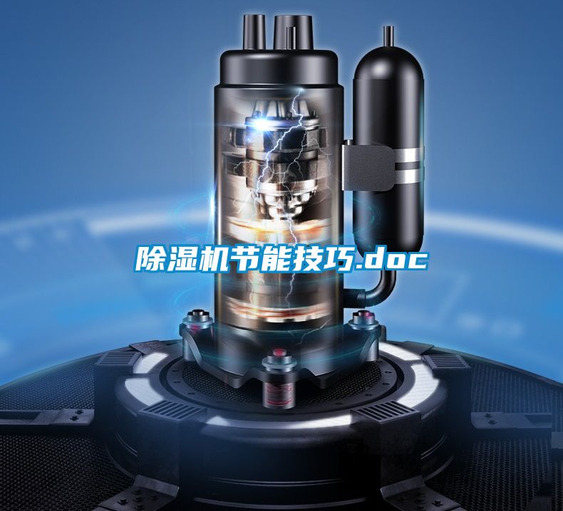 91看片在线下载機節能技巧.doc