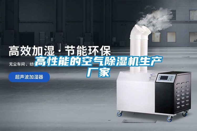 高性能的空氣91看片在线下载機生產廠家