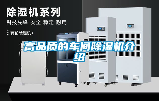 高品質的車間91看片在线下载機介紹