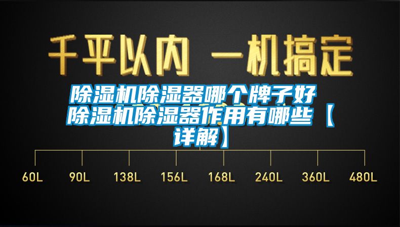 91看片在线下载機91看片在线下载器哪個牌子好 91看片在线下载機91看片在线下载器作用有哪些【詳解】