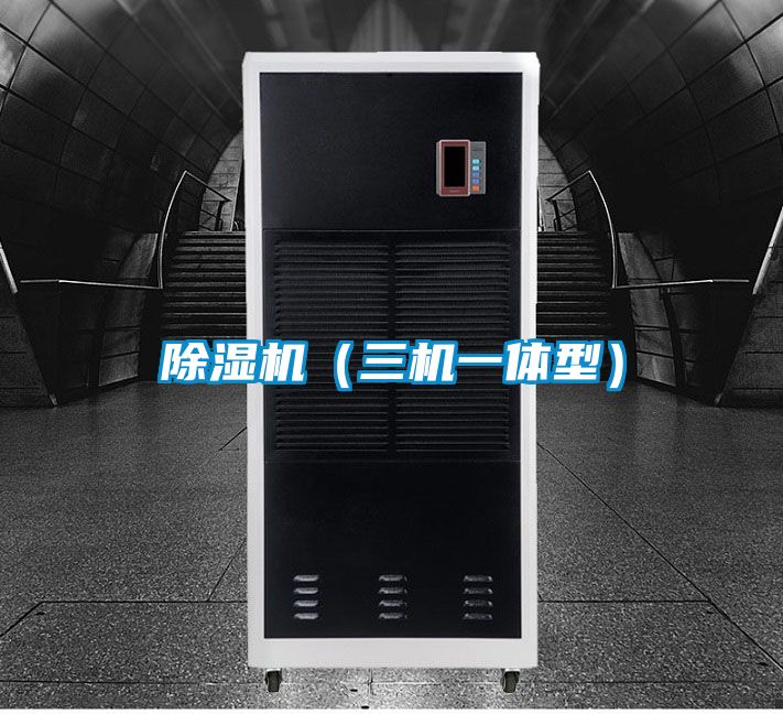 91看片在线下载機（三機一體型）