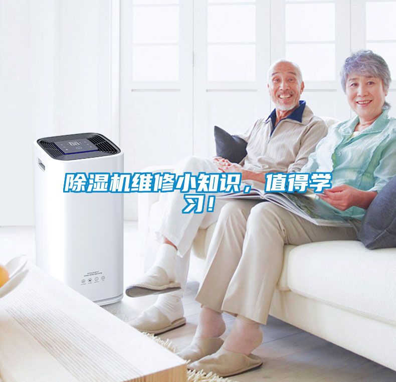 91看片在线下载機維修小知識，值得學習！