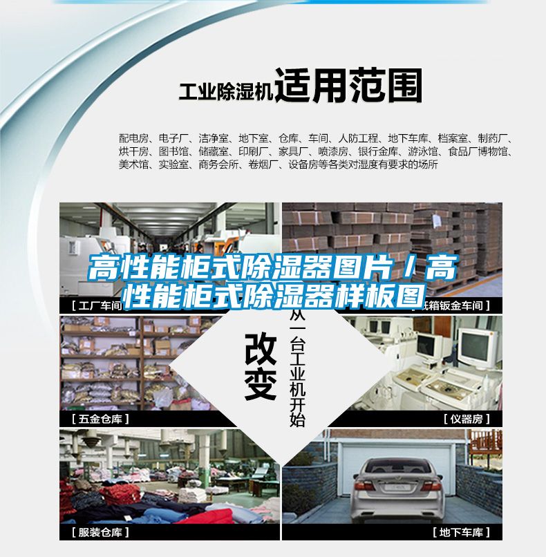 高性能櫃式91看片在线下载器圖片／高性能櫃式91看片在线下载器樣板圖