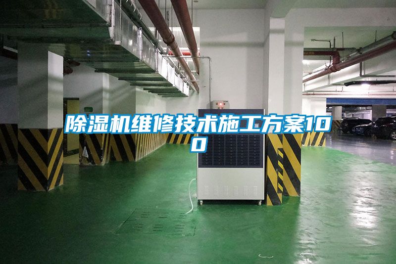 91看片在线下载機維修技術施工免费看片下载100