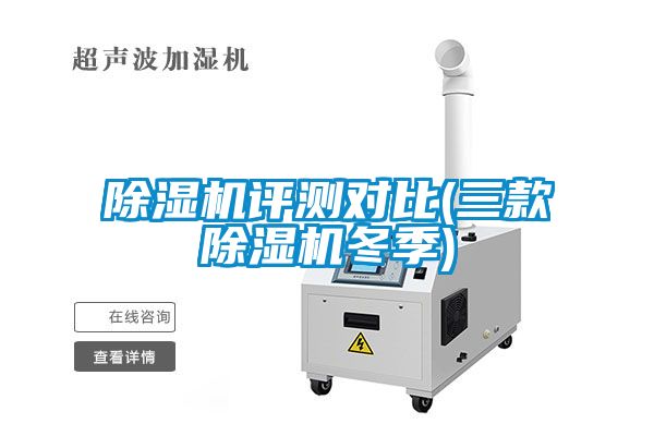 91看片在线下载機評測對比(三款91看片在线下载機冬季)
