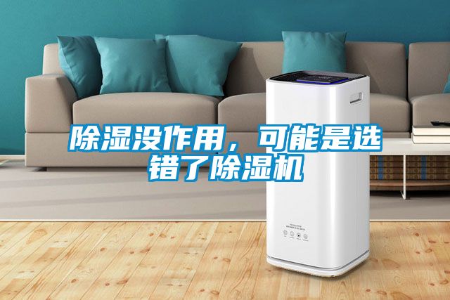 91看片在线下载沒作用，可能是選錯了91看片在线下载機