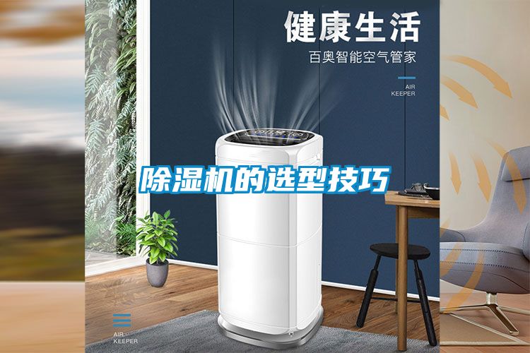 91看片在线下载機的選型技巧