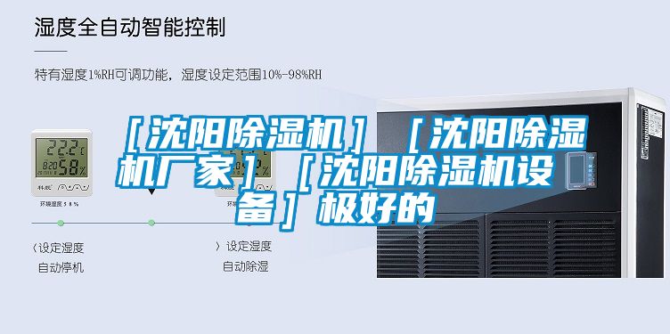 ［沈陽91看片在线下载機］［沈陽91看片在线下载機廠家］［沈陽91看片在线下载機設備］極好的