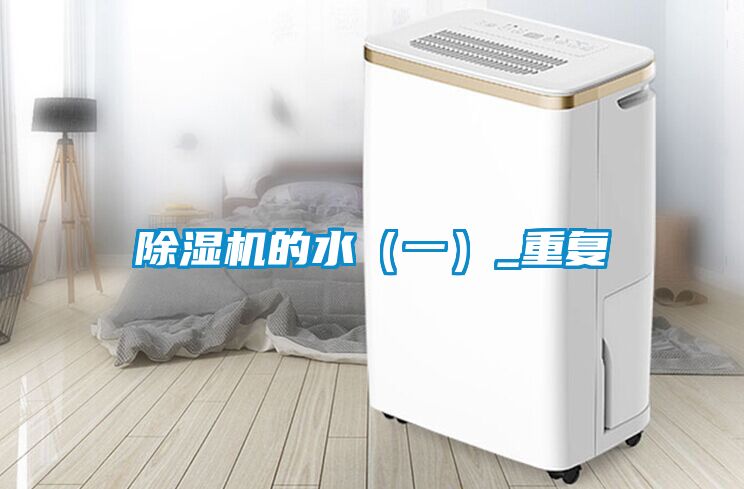 91看片在线下载機的水（一）_重複