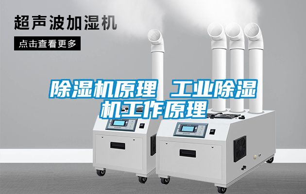 91看片在线下载機原理 工業91看片在线下载機工作原理