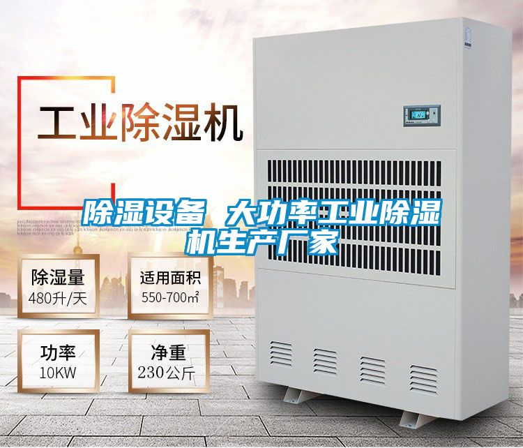91看片在线下载設備 大功率工業91看片在线下载機生產廠家