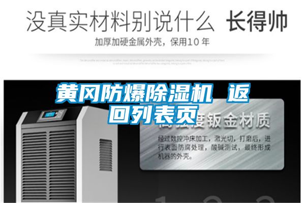 黃岡防爆91看片在线下载機 返回列表頁