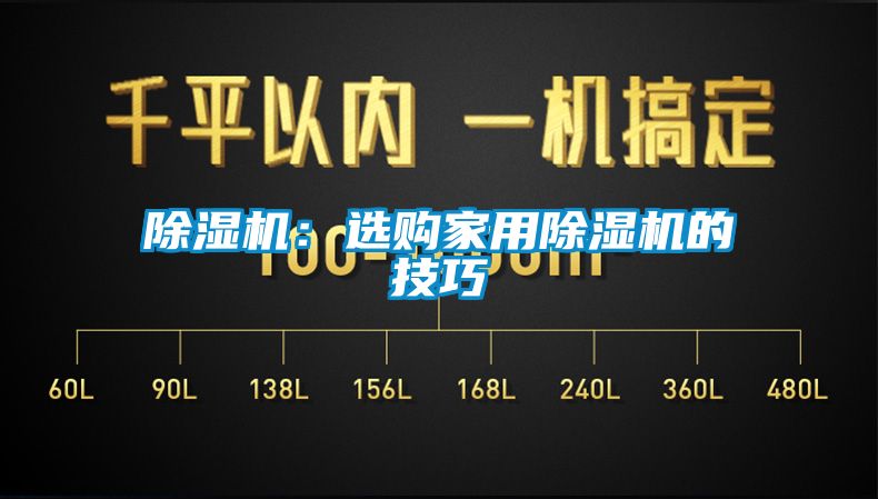 91看片在线下载機：選購家用91看片在线下载機的技巧