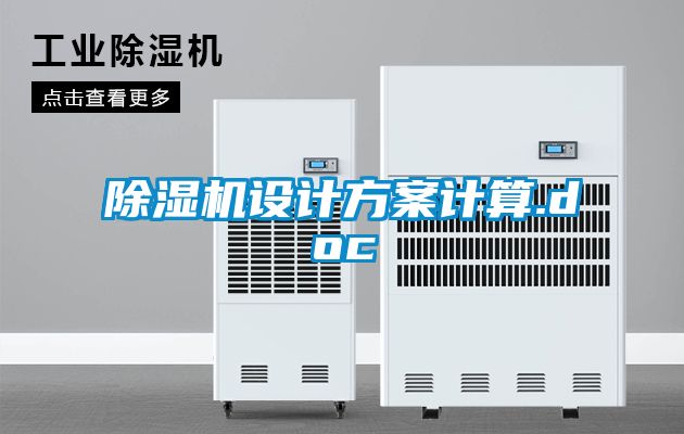 91看片在线下载機設計免费看片下载計算.doc
