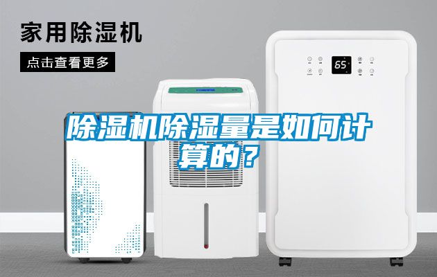 91看片在线下载機91看片在线下载量是如何計算的？